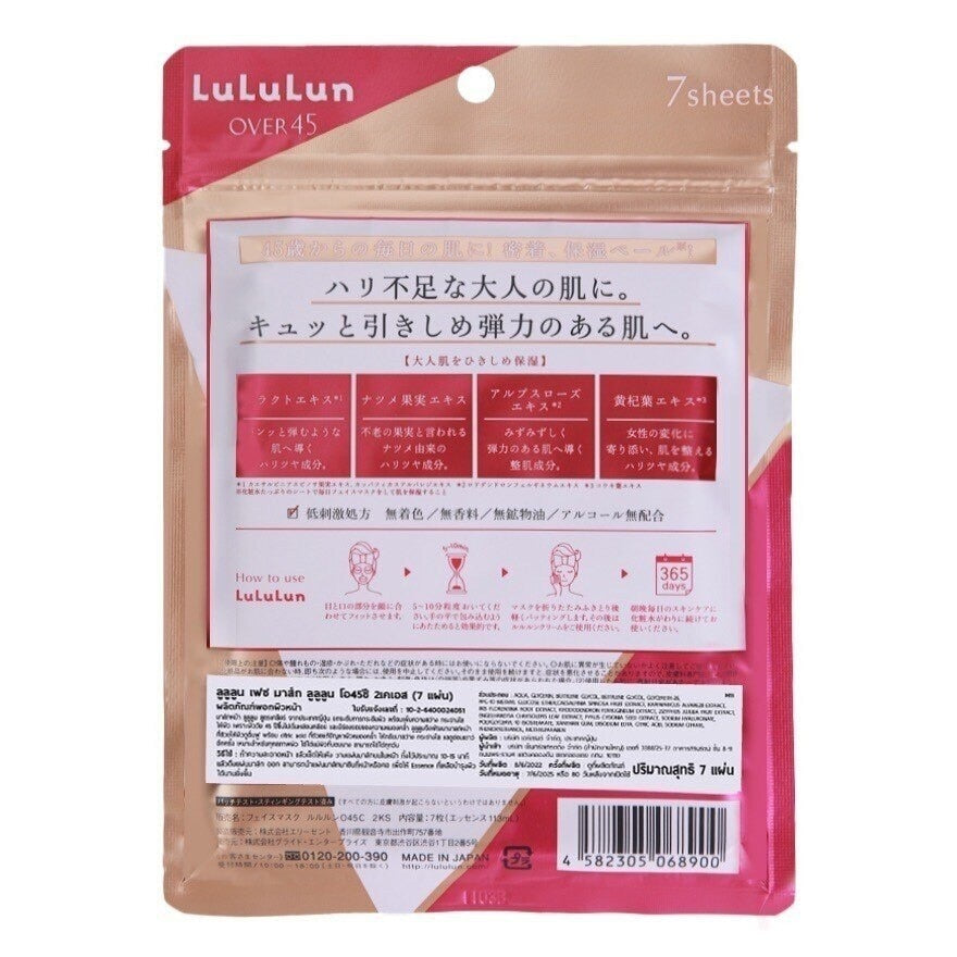 Lululun Face Mask Lululun O45C 2KS 7'S
