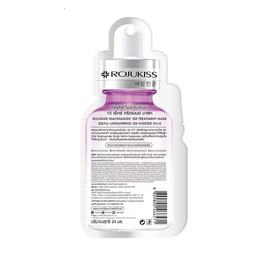Rojukiss Niacinamide 10X Treatment Mask 1'S