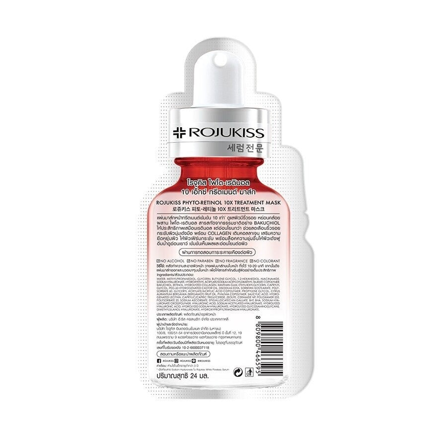 Rojukiss Phyto-Retinol 10X Treatment Mask 1'S