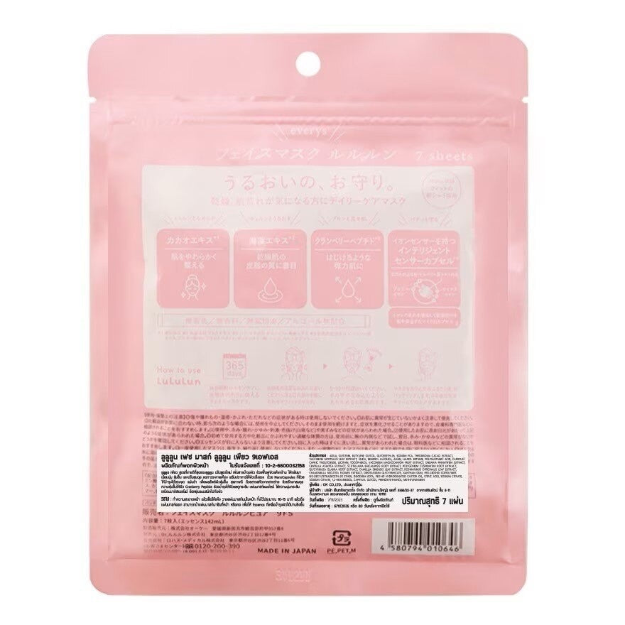 Lululun Face Mask Lululun Pure 9FS 7'S