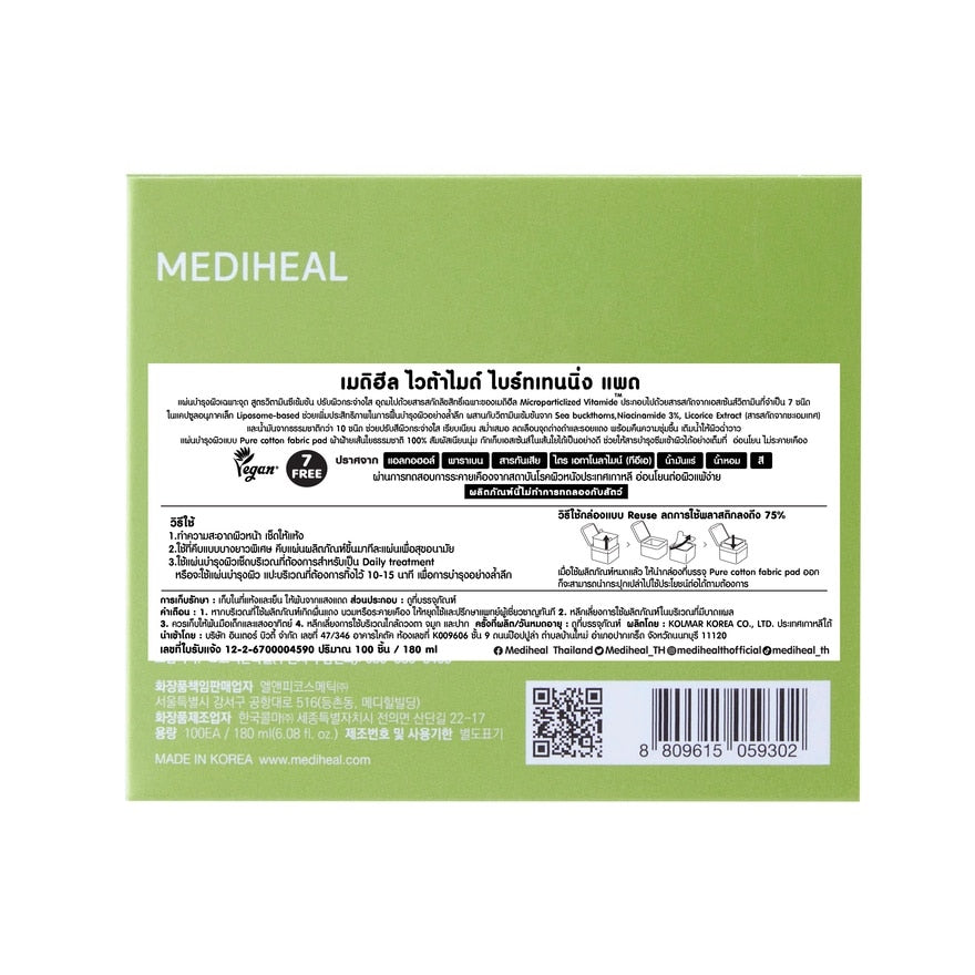 Mediheal Vitamide Brightening Pad 100'S
