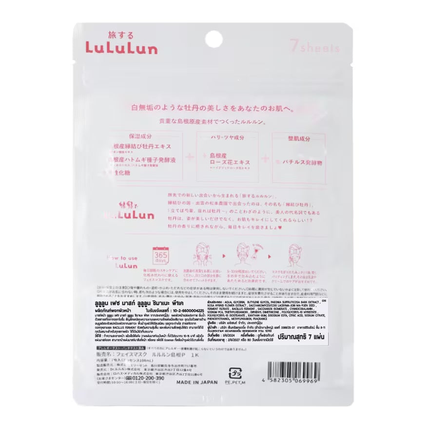 Lululun Face Mask Lululun Shimane Peony 7'S