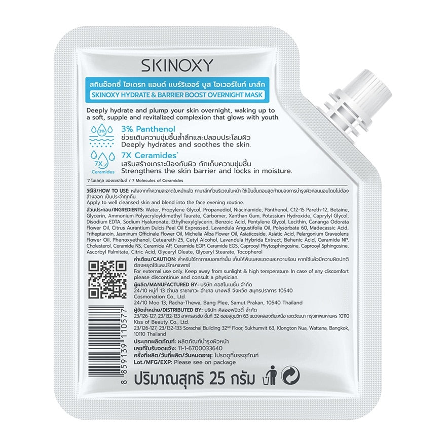 Skinoxy Overnight Mask Hydrate Barrier Boost 25 Ml.