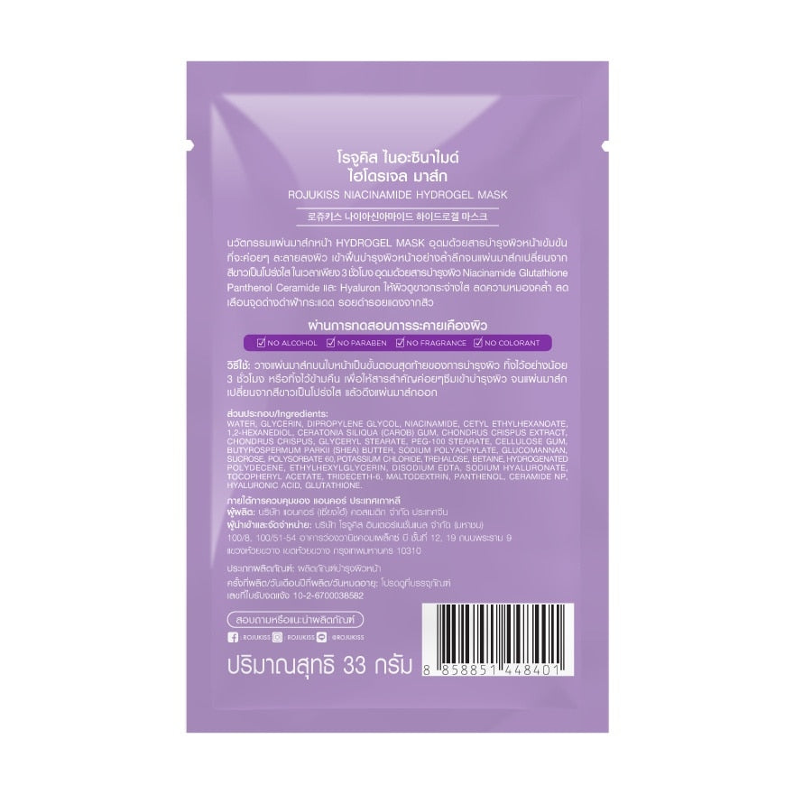 Rojukiss Hydrogel Mask Niacinamide 1'S