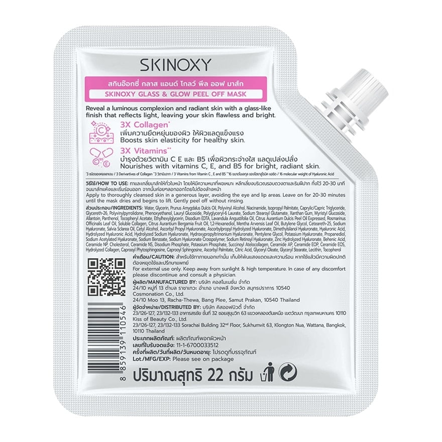Skinoxy Peel Off Mask Glass Glow 22 G.