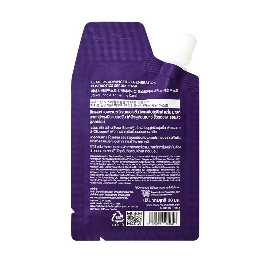 Leaders Advanced Regeneration Postbiotics Serum Mask 20 Ml.