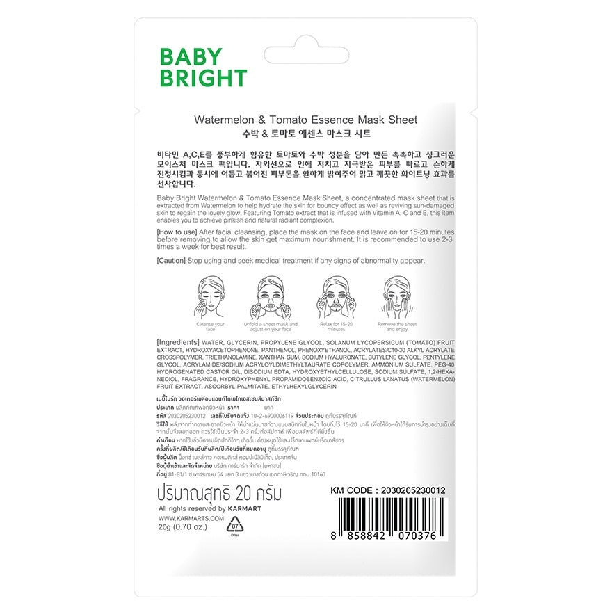 Baby Bright Mask Sheet Watermelon Tomato Essence 1'S