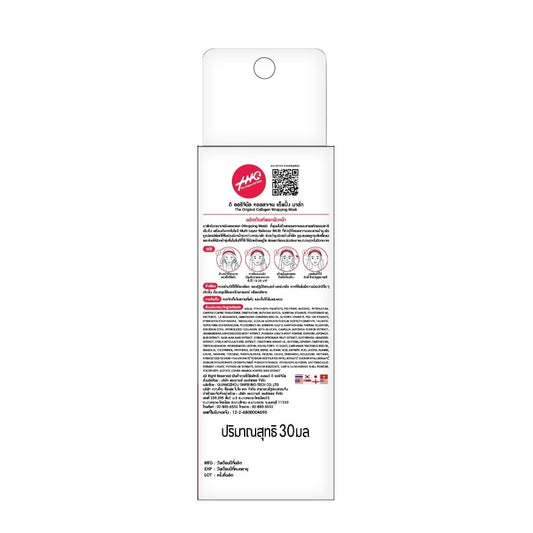 The Original Collagen Wrapping Mask 30 Ml.