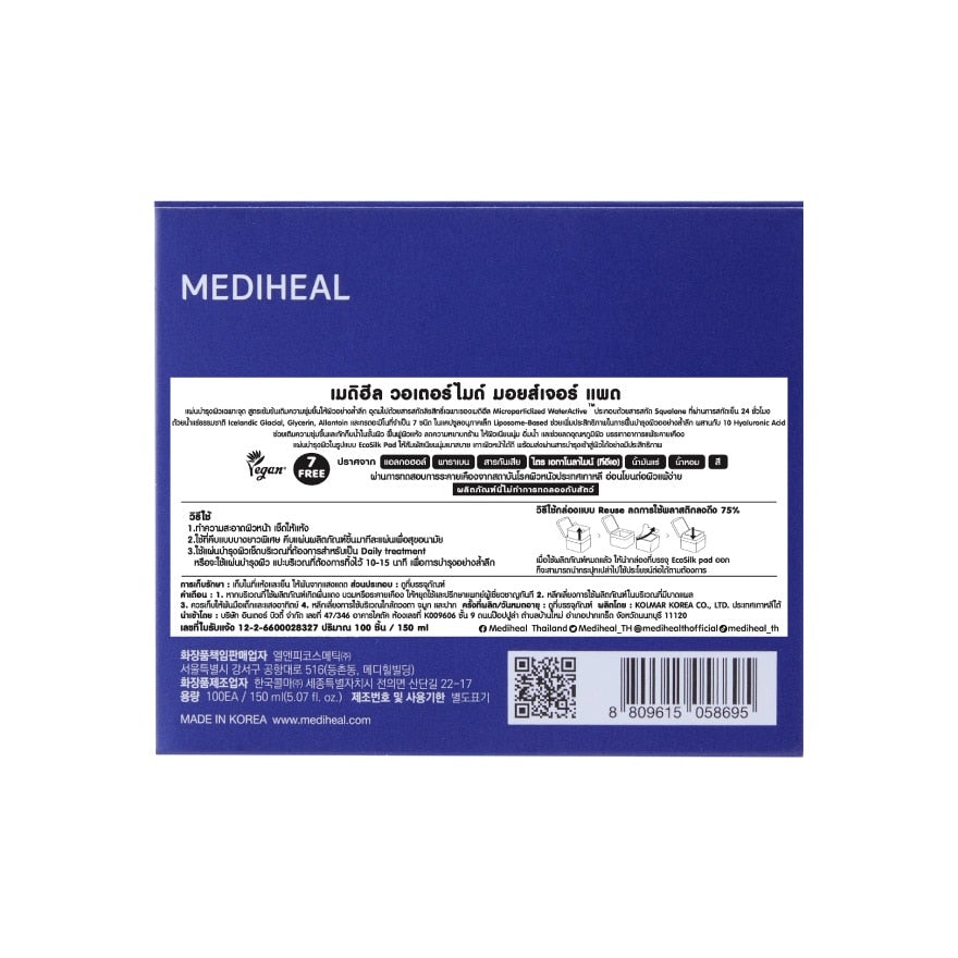 Mediheal Watermide Moisture Pad 100'S