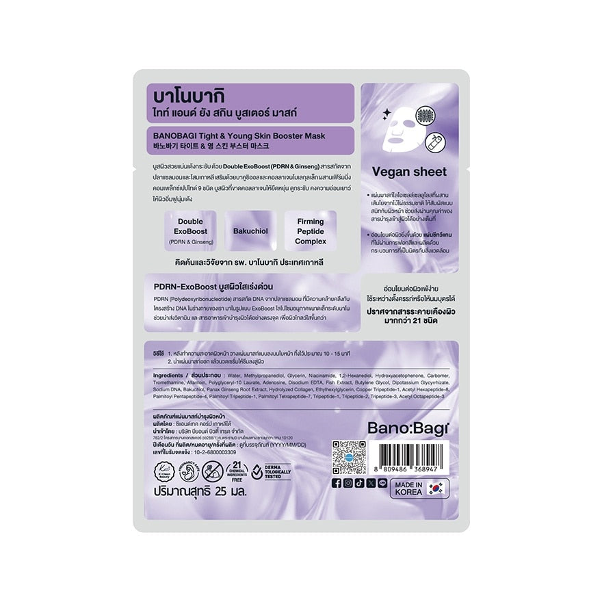 Banobagi Mask Tight Young Skin Booster 1'S