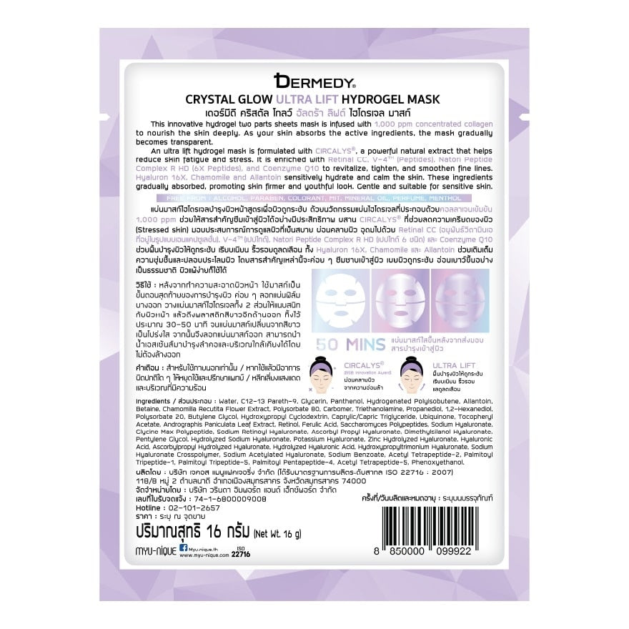 Dermedy Hydrogel Mask Crystal Glow Ultra Lift 1'S
