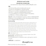 Exoline Mask Calming Care+ 1'S