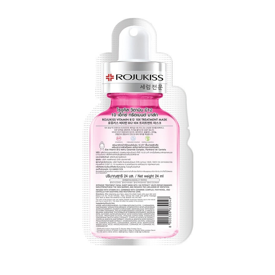 Rojukiss Treatment Mask Vitamin B12 10X 1'S