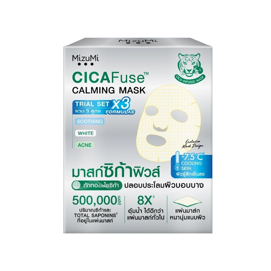 MizuMi CICAFuse Calming Mask Trial Set