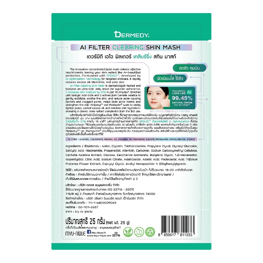 Dermedy AI Filter Clearing Skin Mask 1'S