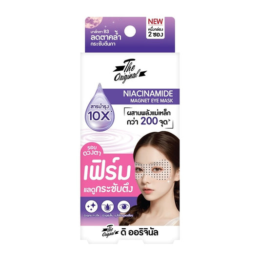 The Original Niacinamide Magnet Eye Mask 2'S