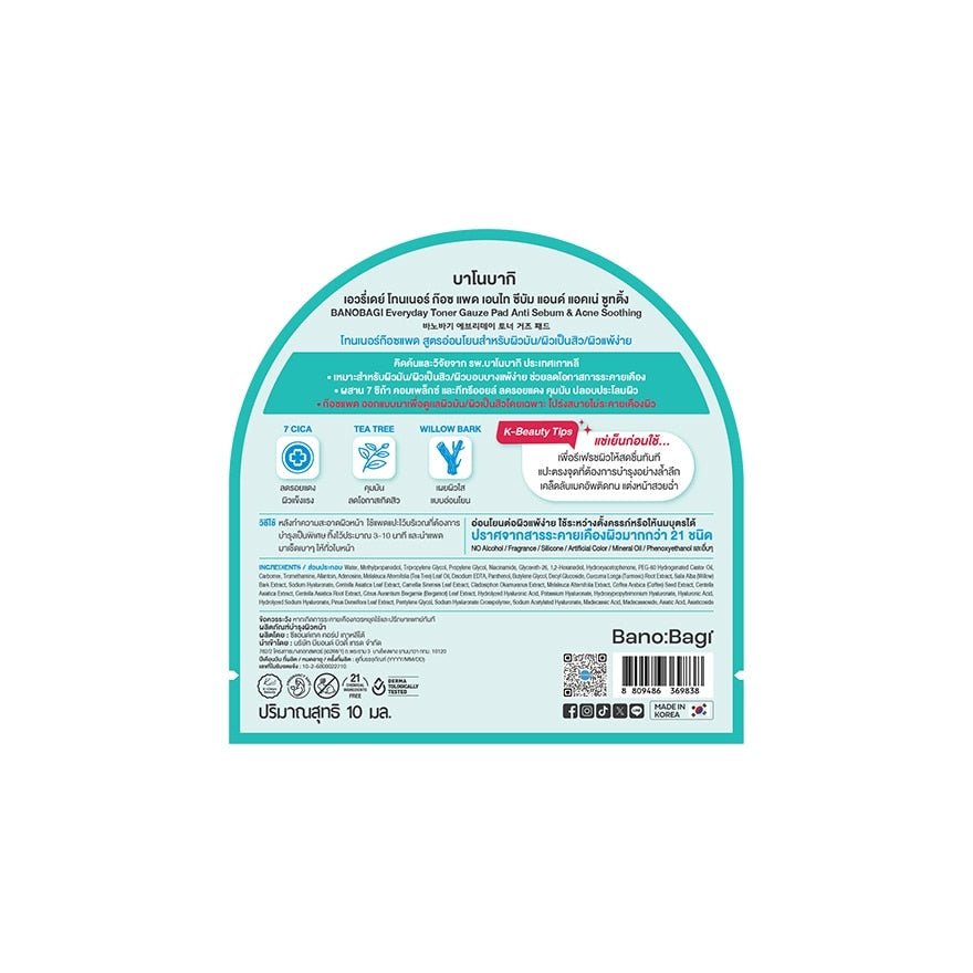 Banobagi Everyday Toner Gauze Pad Anti Sebum Acne Soothing 4'S