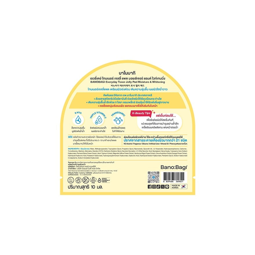 Banobagi Everyday Toner Jelly Pad Moisture Whitening 4'S