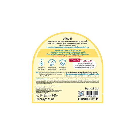 Banobagi Everyday Toner Jelly Pad Moisture Whitening 4'S