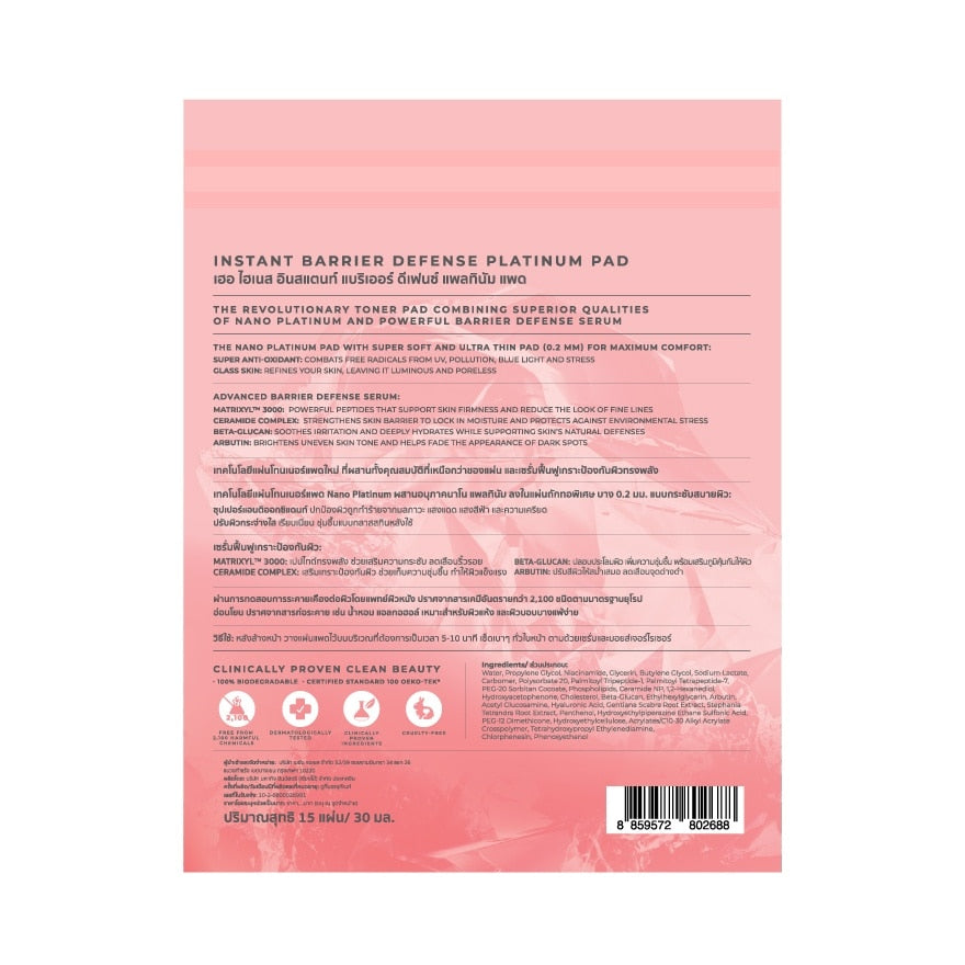 Her Hyness Instant Barrier Defense Platinum Pad 15'S