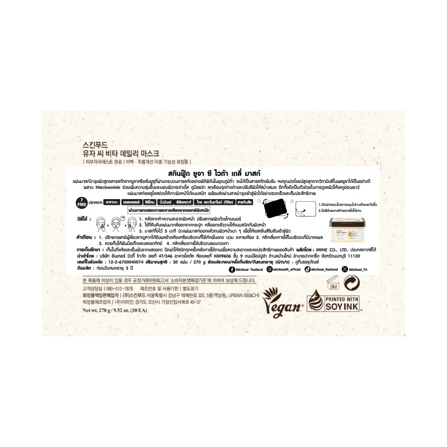 Skinfood Yuja C Vita Daily Mask 30'S