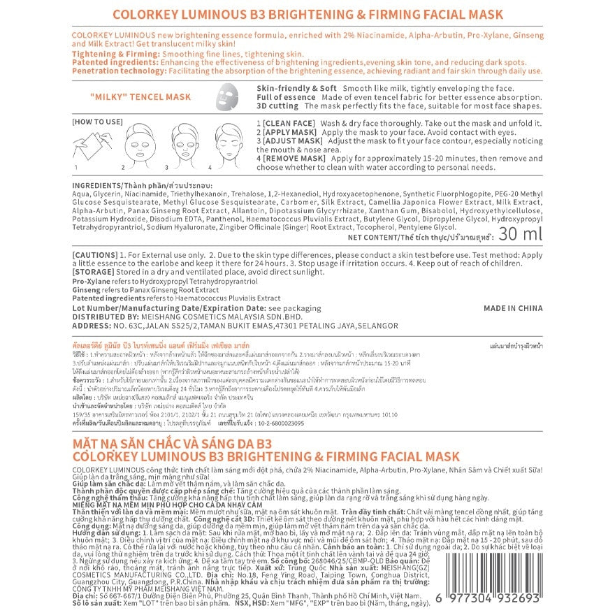 Colorkey Luminous B3 Brightening Firming Facial Mask 30ml. 1pcs.