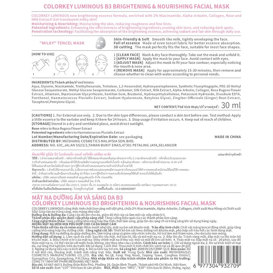 Colorkey Luminous B3 Brightening Nourishing Facial Mask 30ml. 1pcs.