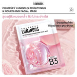 Colorkey Luminous B3 Brightening Nourishing Facial Mask 30ml. 1pcs.
