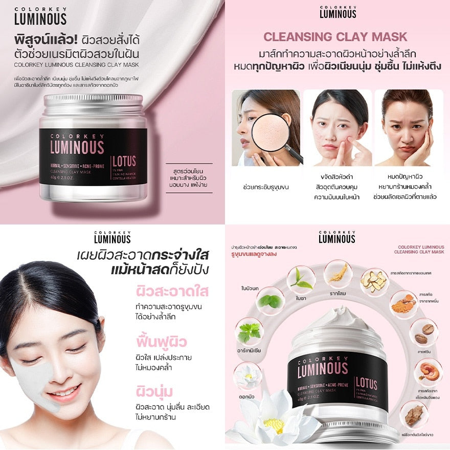 Colorkey Luminous Cleansing Clay Mask 60g.