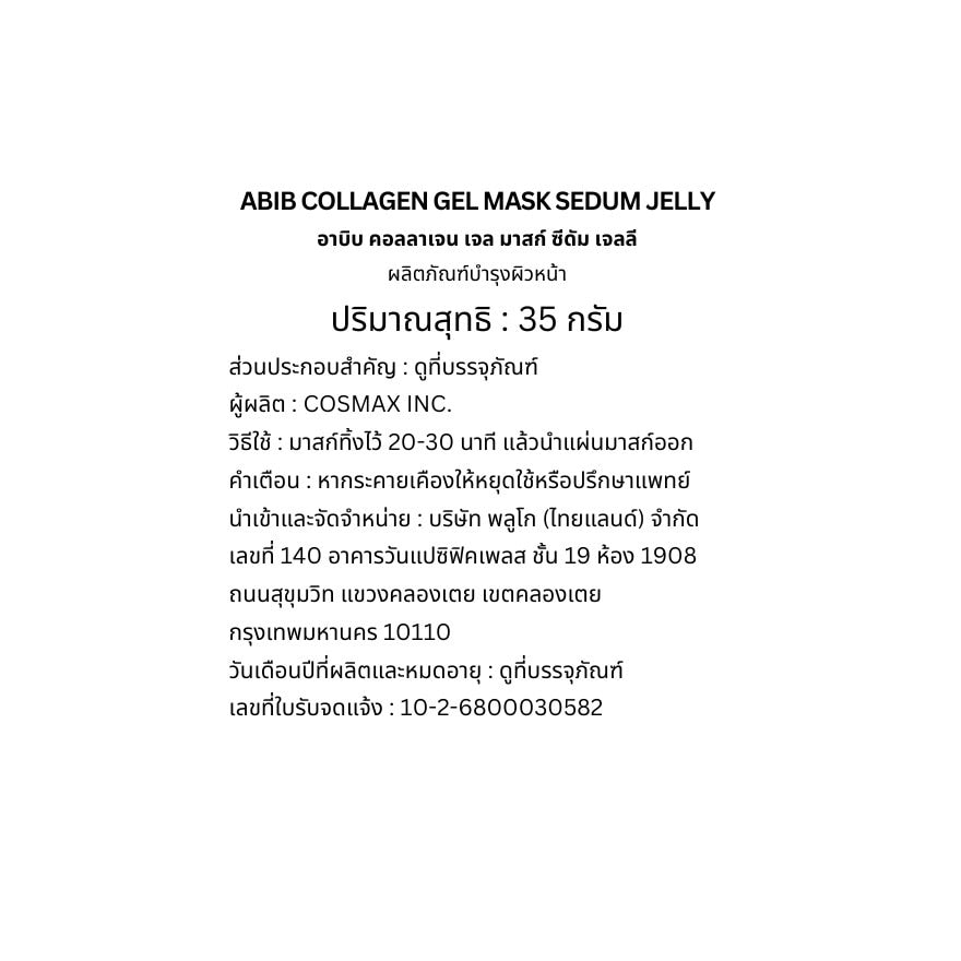 Abib Collagen Gel Mask Sedum Jelly 1'S