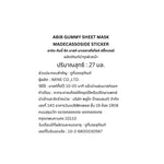 Abib Gummy Sheet Mask Madecassoside Sticker 1'S