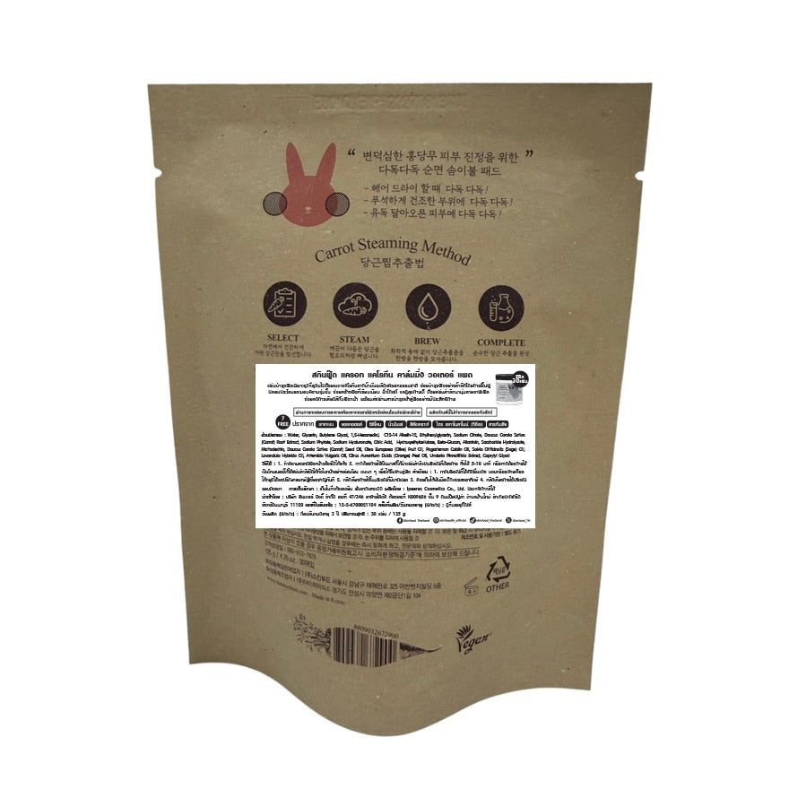 Skinfood Carrot Carotene Calming Water Pad Refill 30'S