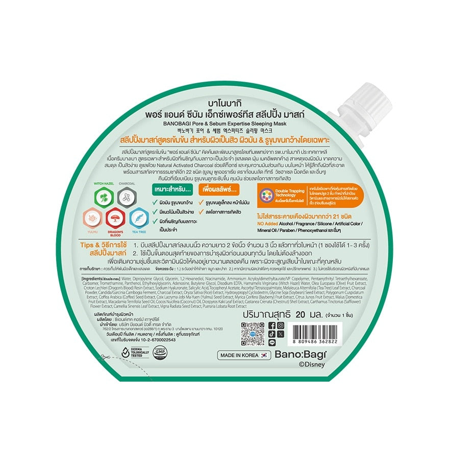 Banobagi Sleeping Mask Pore Sebum Expertise 20 Ml.