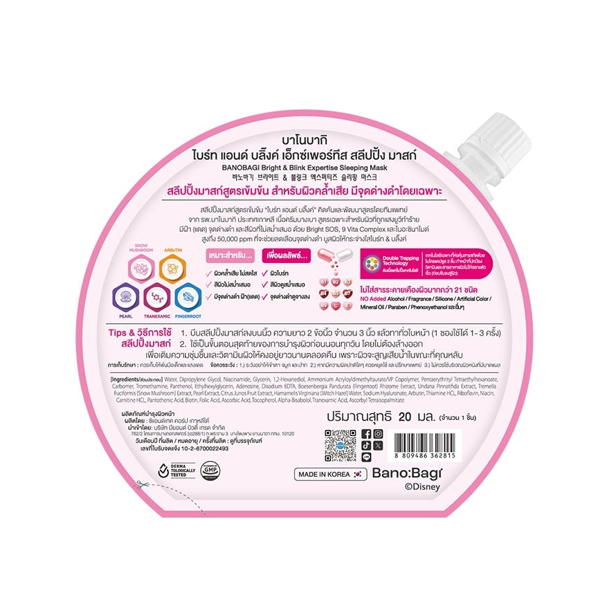 Banobagi Sleeping Mask Bright Blink Expertise 20 Ml.