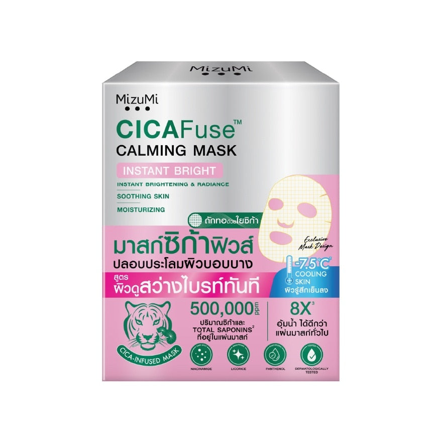 MizuMi CICAFuse Calming Mask Instant Bright Set 5'S