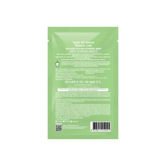 Rojukiss Hydrogel Mask Cica-BHA 1'S