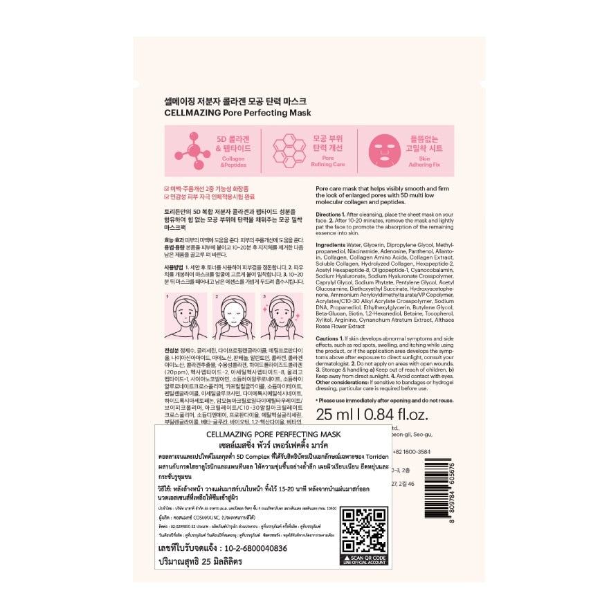 Torriden Cellmazing Pore Perfecting Mask 1'S