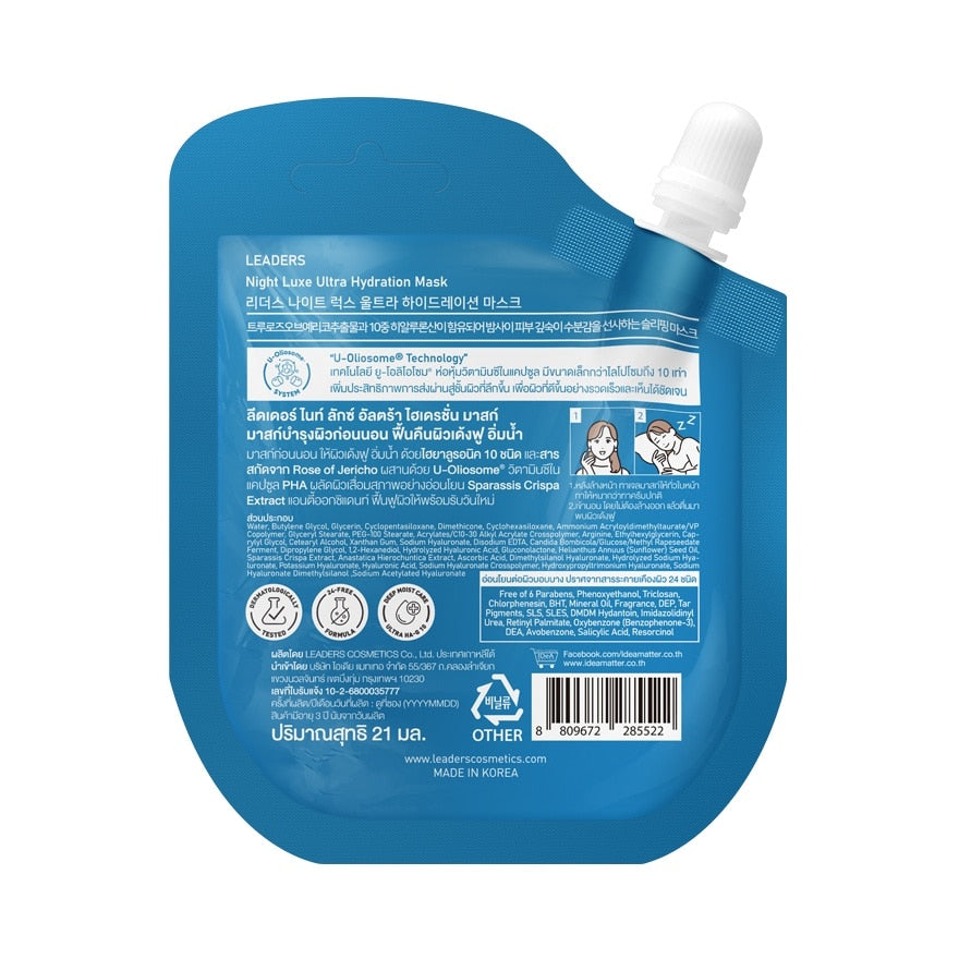 Leaders Night Luxe Ultra Hydration Mask 21 Ml.