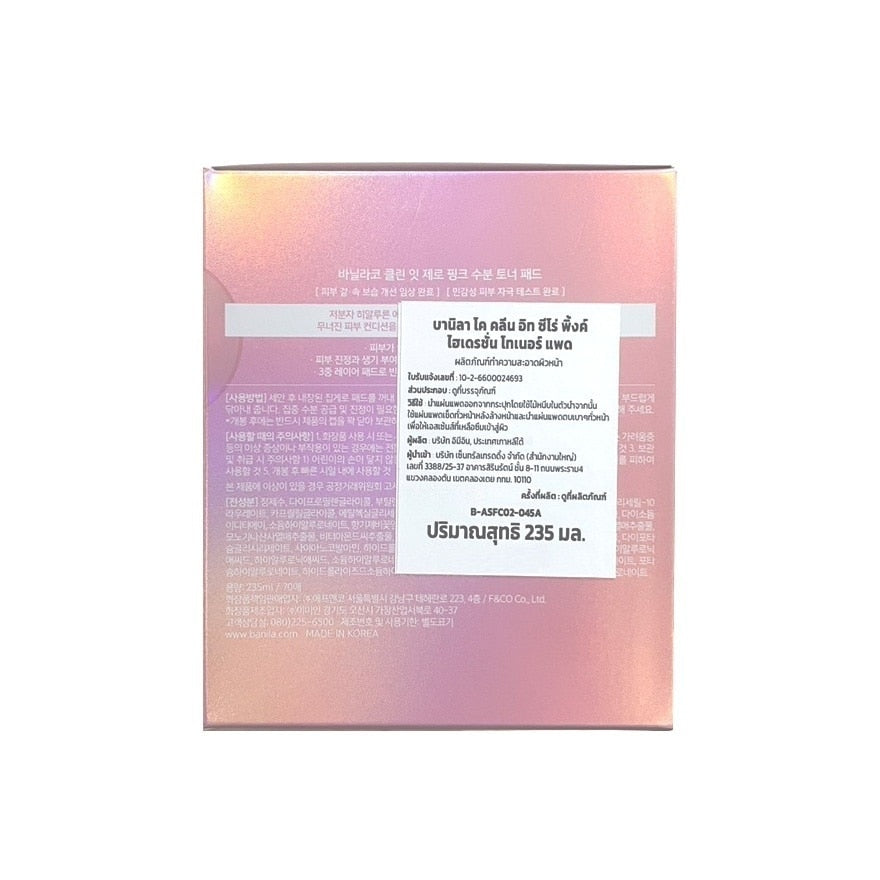 Banila Co Toner Pad Clean it Zero Pink Hydration 70'S