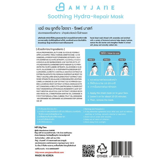 AmyJane Mask Soothing Hydra Repair 1'S