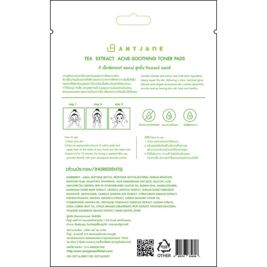 AmyJane Toner Pads Tea Extract Acne Soothing 3'S
