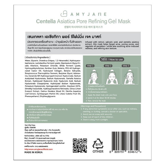 AmyJane Gel Mask Centella Asiatica Pore Refining 1'S