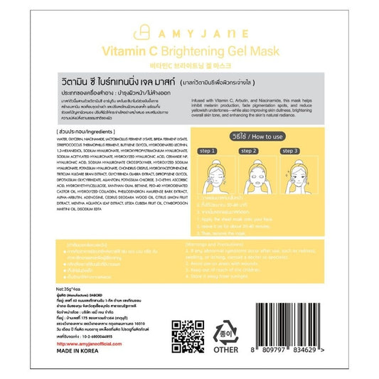 AmyJane Gel Mask Vitamin C Brightening 1'S