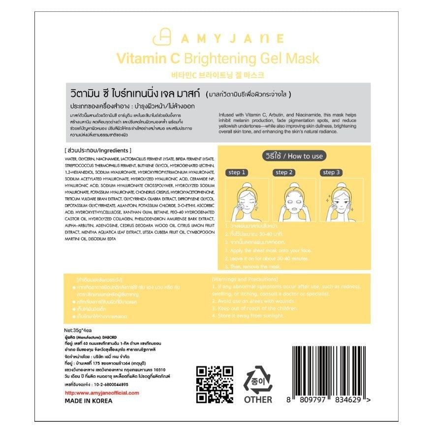 AmyJane Gel Mask Vitamin C Brightening 1'S