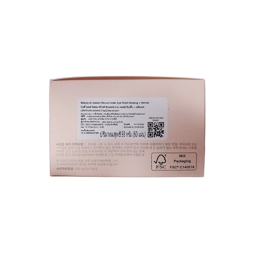 Beauty of Joseon Revive Under Eye Patch Ginseng + Retinal 60'S