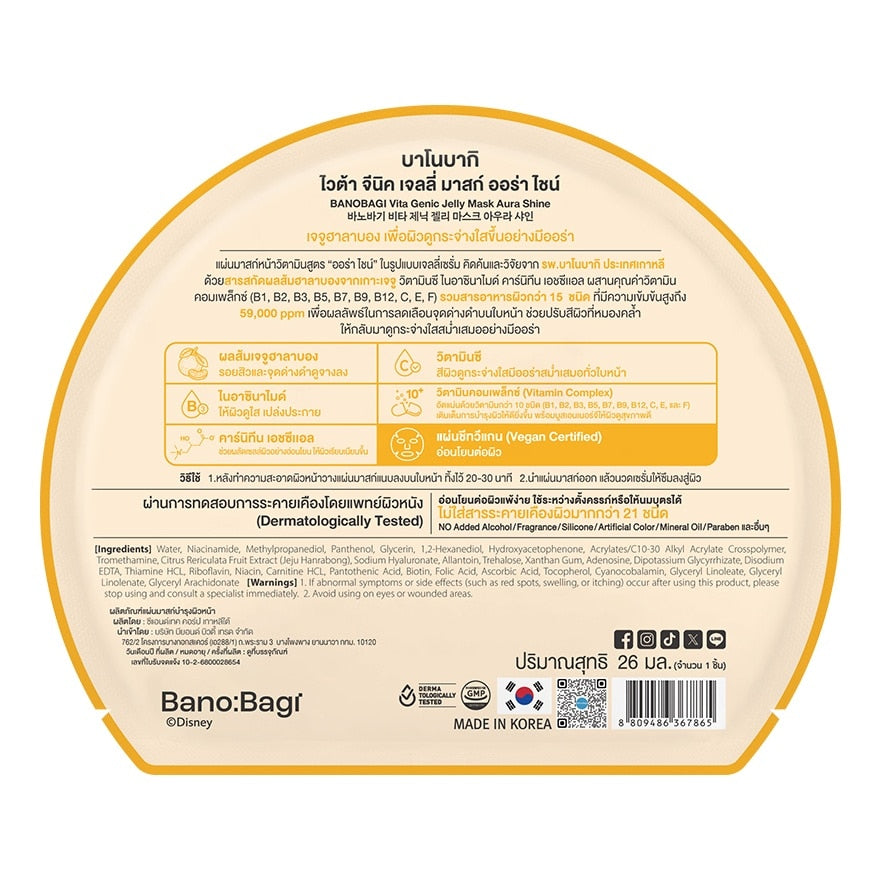 Banobagi Vita Genic Jelly Mask Aura Shine 1'S