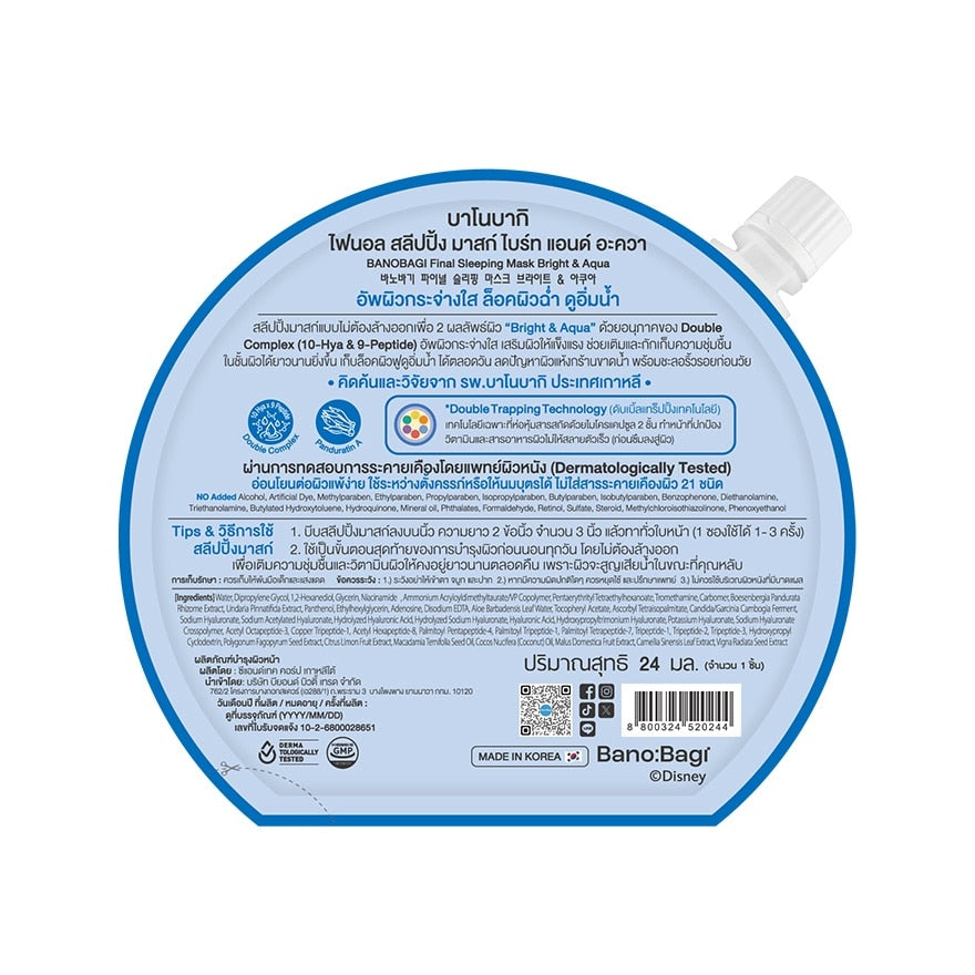 Banobagi Final Sleeping Mask Bright Aqua 24 Ml.