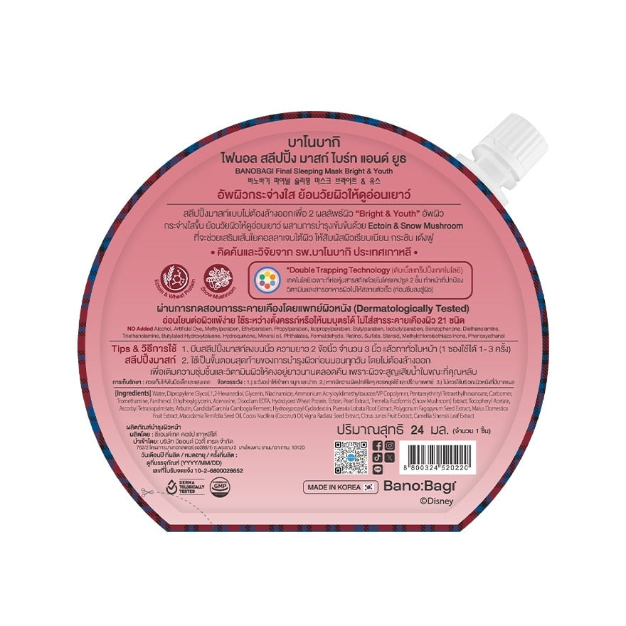Banobagi Final Sleeping Mask Bright Youth 24 Ml.