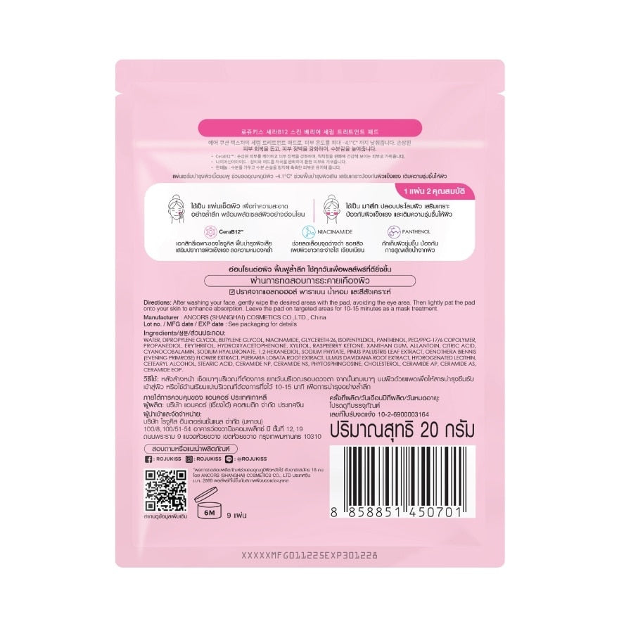 Rojukiss Cerab12 Skin Barrier Serum Treatment Pad 9'S