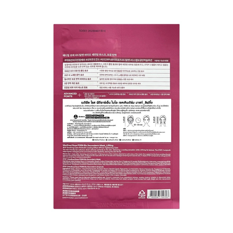 Mediheal Rose PDRN Bio Seconderm Mask Lifting 1'S+Ampoule 4 Ml.